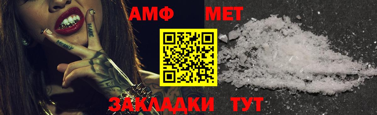 АМФЕТАМИН  Вход с VPN  Тольятти  Amphetamine  АМФ 98% 