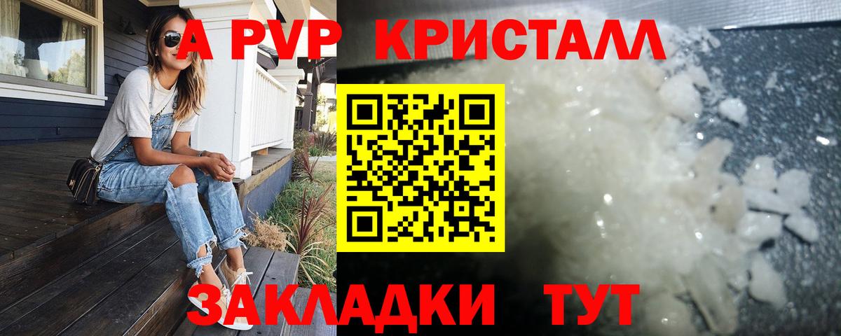 Alpha-PVP Crystall  цена   Тольятти  Alpha PVP Crystall  Alpha-PVP  Вход с VPN  А ПВП СК КРИС 