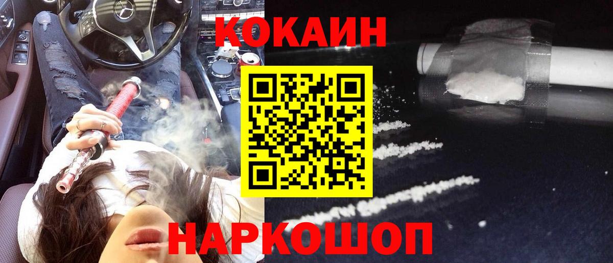 Тольятти  КОКАИН Эквадор  КОКАИН 97%  Кокаин  Вход с VPN 