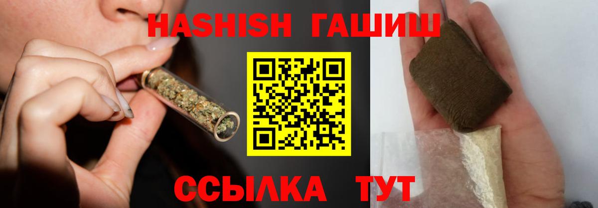 Тольятти  ГАШИШ  Вход с VPN  ГАШ Ice-O-Lator  ГАШ hashish 