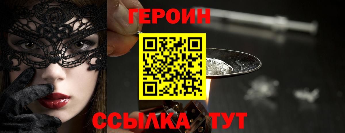Тольятти  ГЕРОИН хмурый  Вход с VPN 