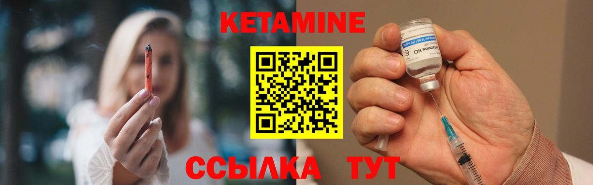 Тольятти  КЕТАМИН ketamine  КЕТАМИН VHQ  Вход с VPN 