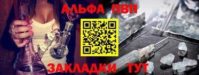 ALPHA PVP Кумертау