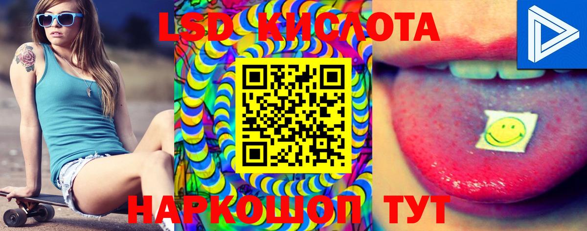 Тольятти  LSD-25 экстази кислота  Вход с VPN 