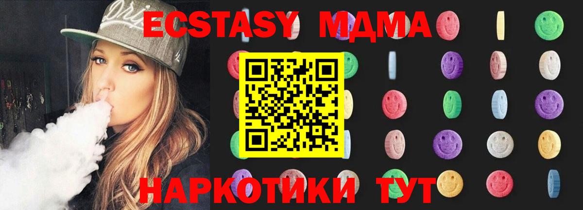 MDMA молли  МДМА молли  Тольятти  MDMA  Вход с VPN 