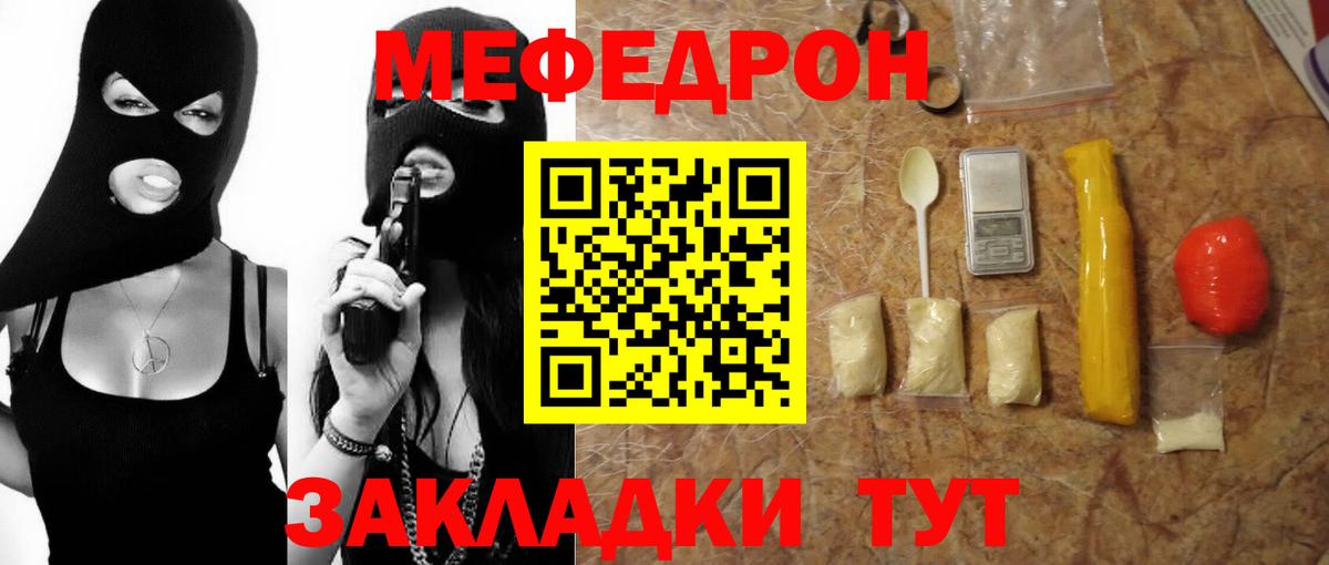 OMG ССЫЛКА  МЕФ мяу мяу  Мефедрон мяу мяу  Меф  Вход с VPN  Тольятти 