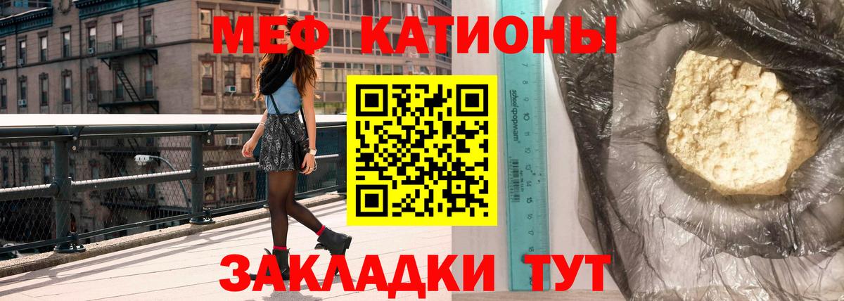 Мефедрон  Тольятти