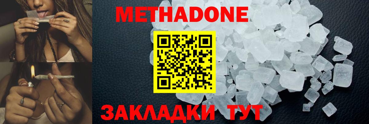 Тольятти  Метадон мёд  Вход с VPN  МЕТАДОН мёд 