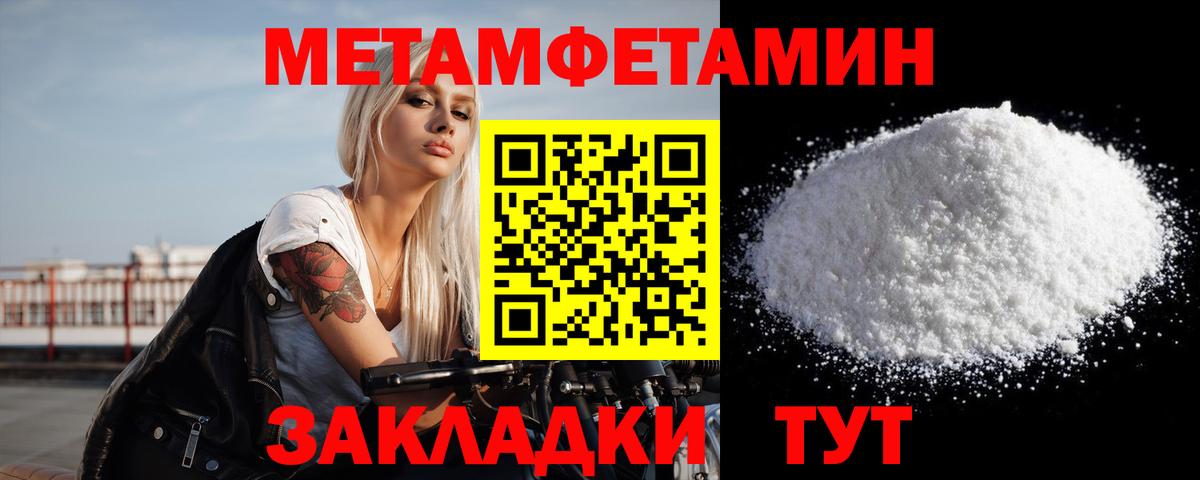 Первитин Декстрометамфетамин 99.9% Тольятти