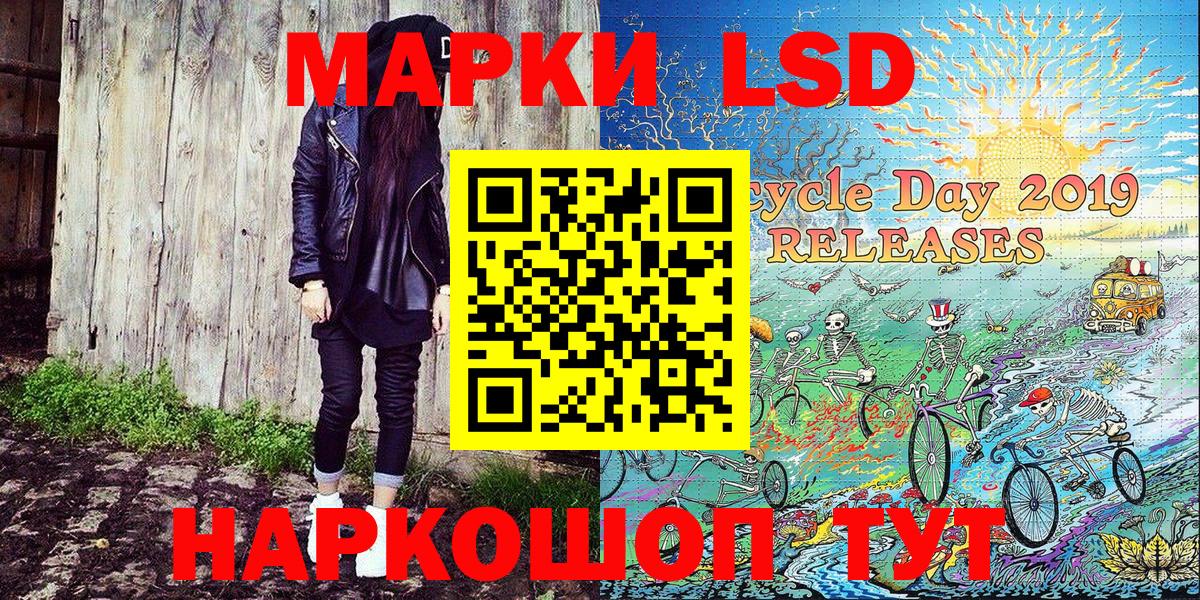 Наркотические марки 1,5мг Тольятти