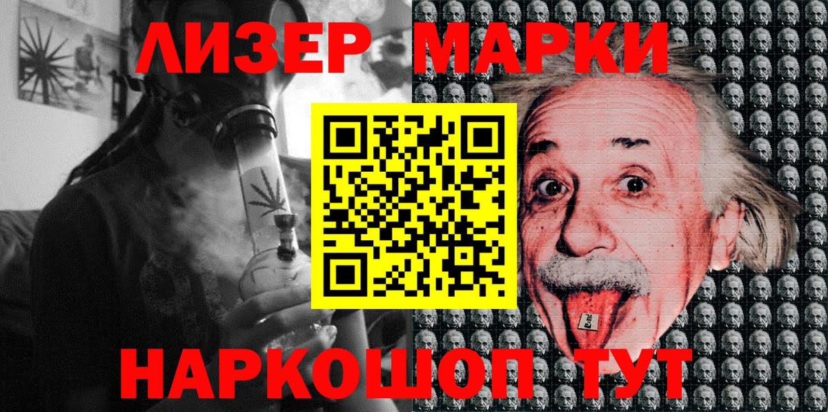 Марки 25I-NBOMe 1500мкг  Марки 25I-NBOMe 1500мкг  Вход с VPN  Марки N-bome  Тольятти 