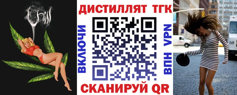 ТГК жижа  Тольятти 