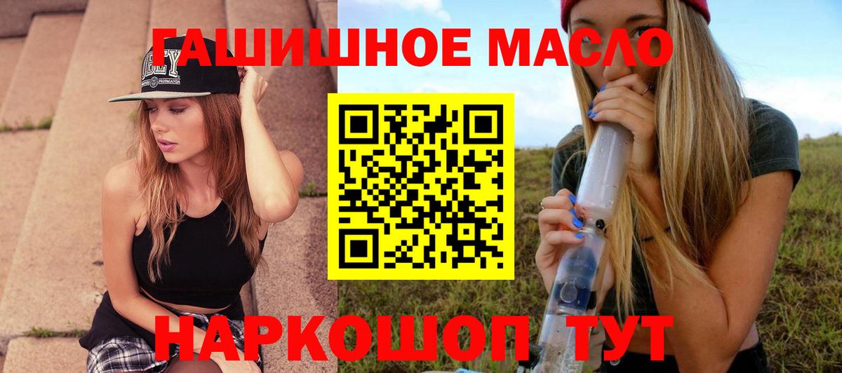 даркнет сайт  Вход с VPN  Дистиллят ТГК вейп  Тольятти  Дистиллят ТГК жижа 